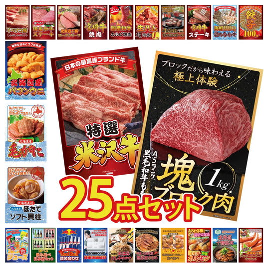 黒毛和牛もも 塊ブロック肉 1kg 25点セット(KY-682)