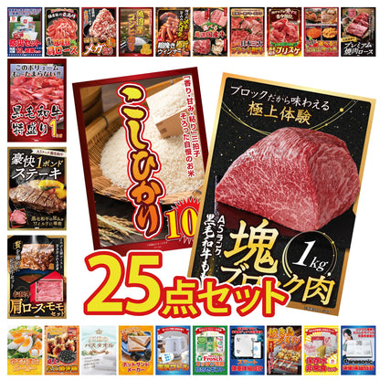 黒毛和牛もも 塊ブロック肉 1kg 25点セット(KY-682)