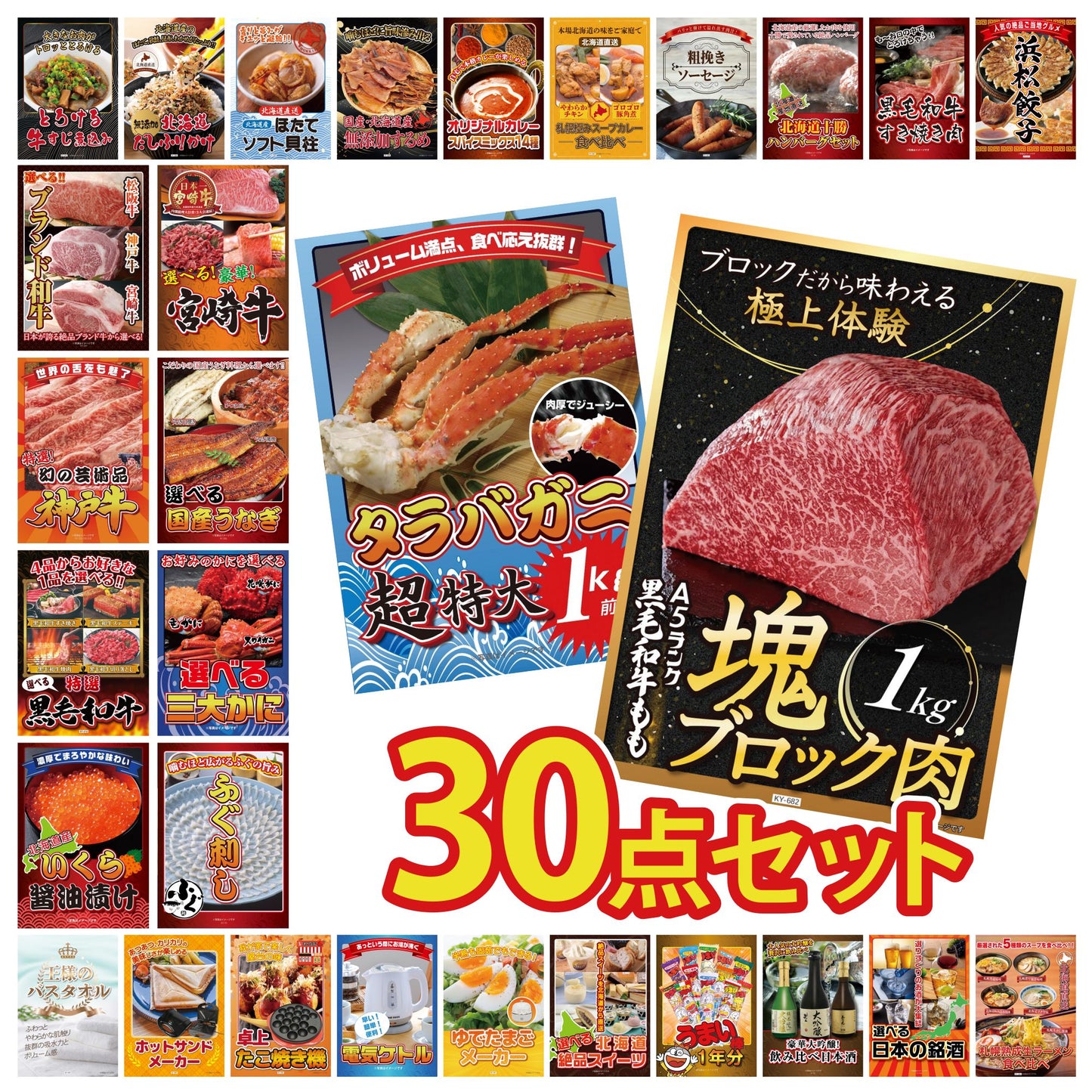 黒毛和牛もも 塊ブロック肉 1kg 30点セット