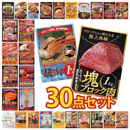 黒毛和牛もも 塊ブロック肉 1kg 30点セット