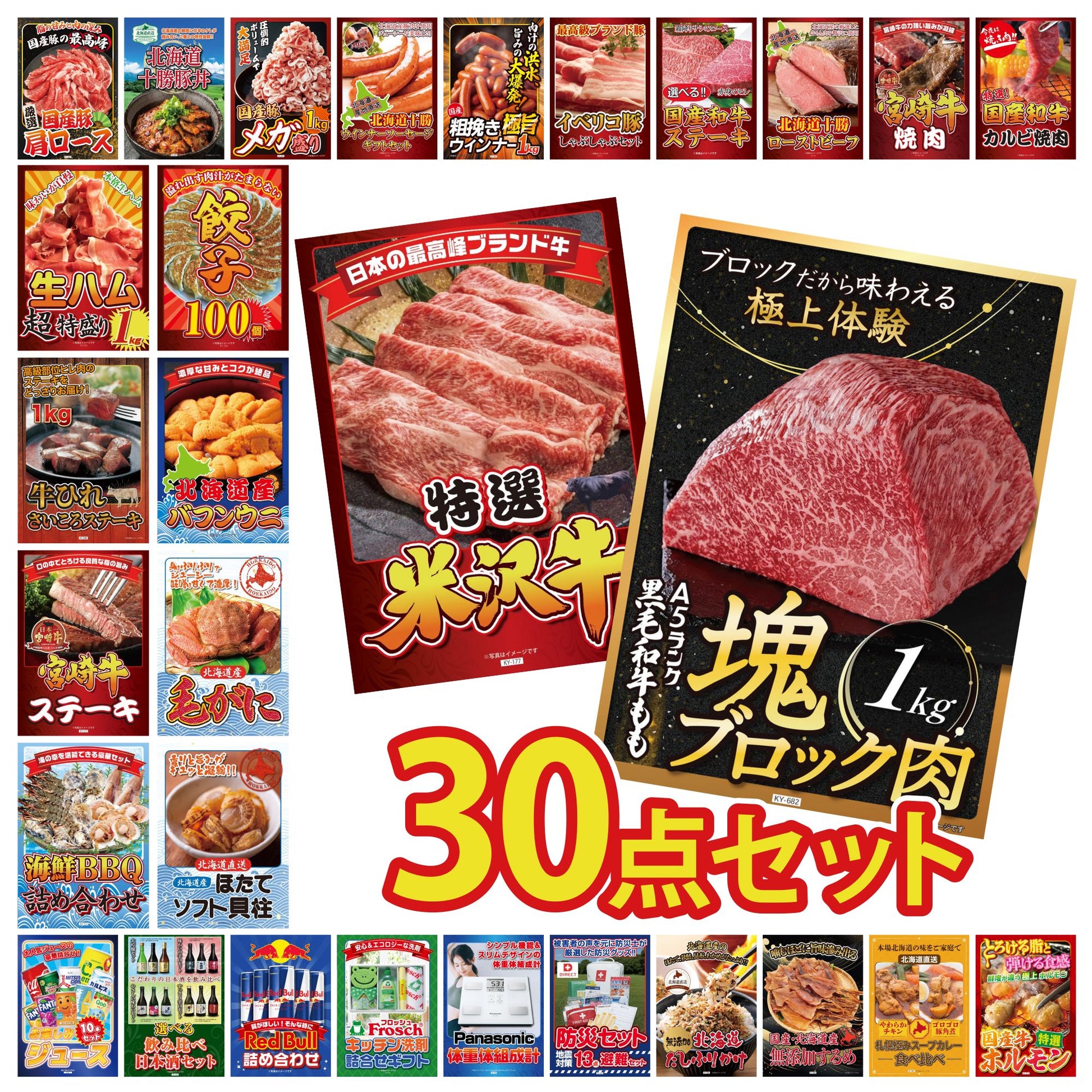 黒毛和牛もも 塊ブロック肉 1kg 30点セット(KY-682)