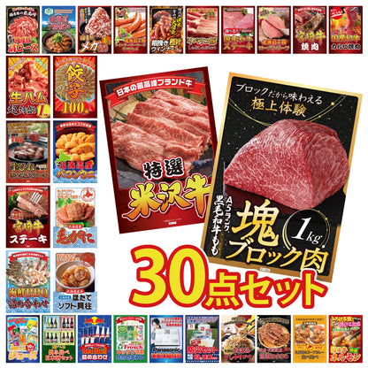 黒毛和牛もも 塊ブロック肉 1kg 30点セット(KY-682)
