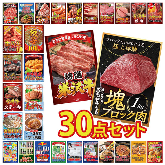 黒毛和牛もも 塊ブロック肉 1kg 30点セット(KY-682)