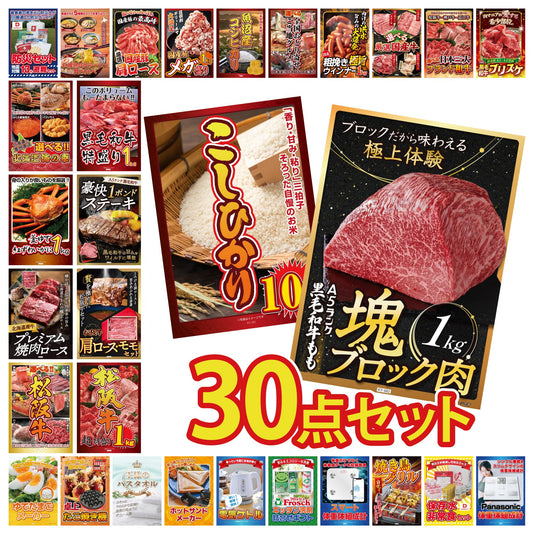 黒毛和牛もも 塊ブロック肉 1kg 30点セット(KY-682)