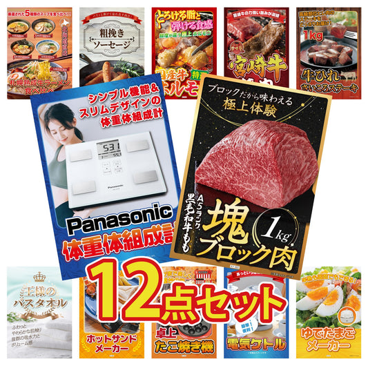 黒毛和牛もも 塊ブロック肉 1kg 12点セット