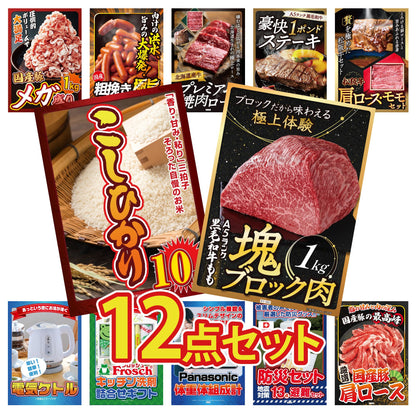黒毛和牛もも 塊ブロック肉 1kg 12点セット(KY-682)