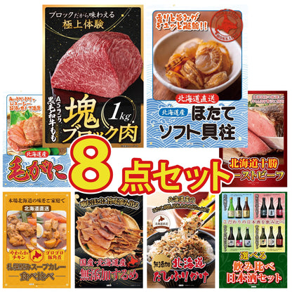黒毛和牛もも 塊ブロック肉 1kg 8点セット