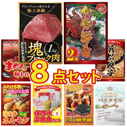 黒毛和牛もも 塊ブロック肉 1kg8点セット