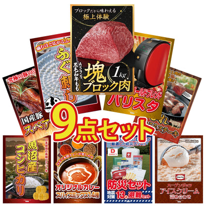 黒毛和牛もも 塊ブロック肉 1kg9点セット