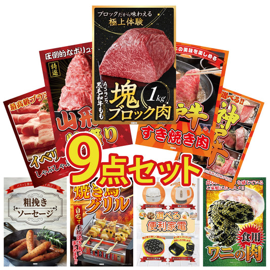黒毛和牛もも 塊ブロック肉 1kg9点セット