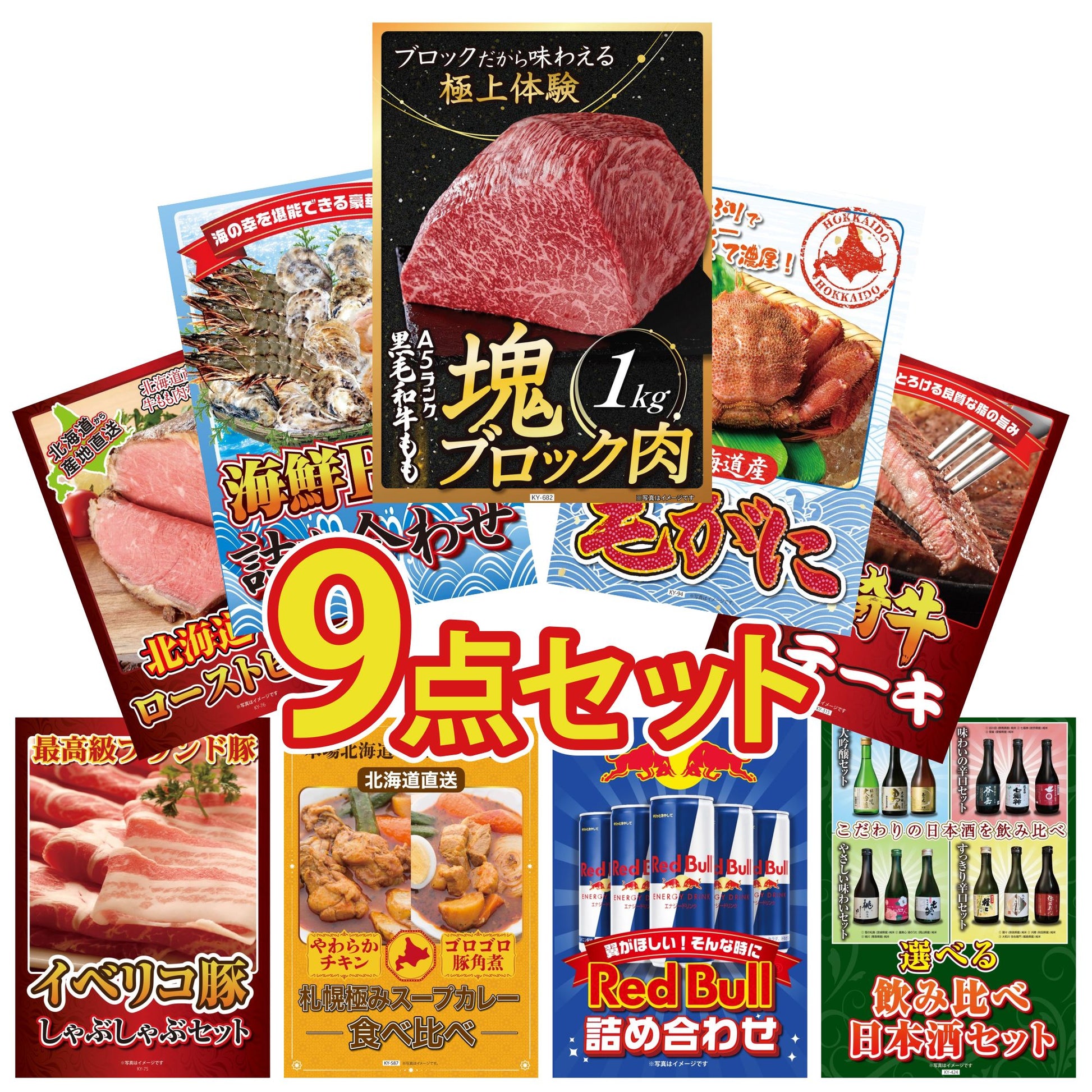黒毛和牛もも 塊ブロック肉 1kg 9点セット(KY-682)