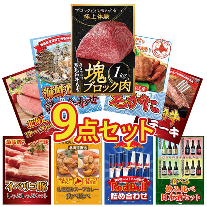 黒毛和牛もも 塊ブロック肉 1kg 9点セット(KY-682)