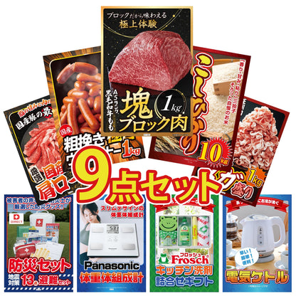 黒毛和牛もも 塊ブロック肉 1kg 9点セット(KY-682)
