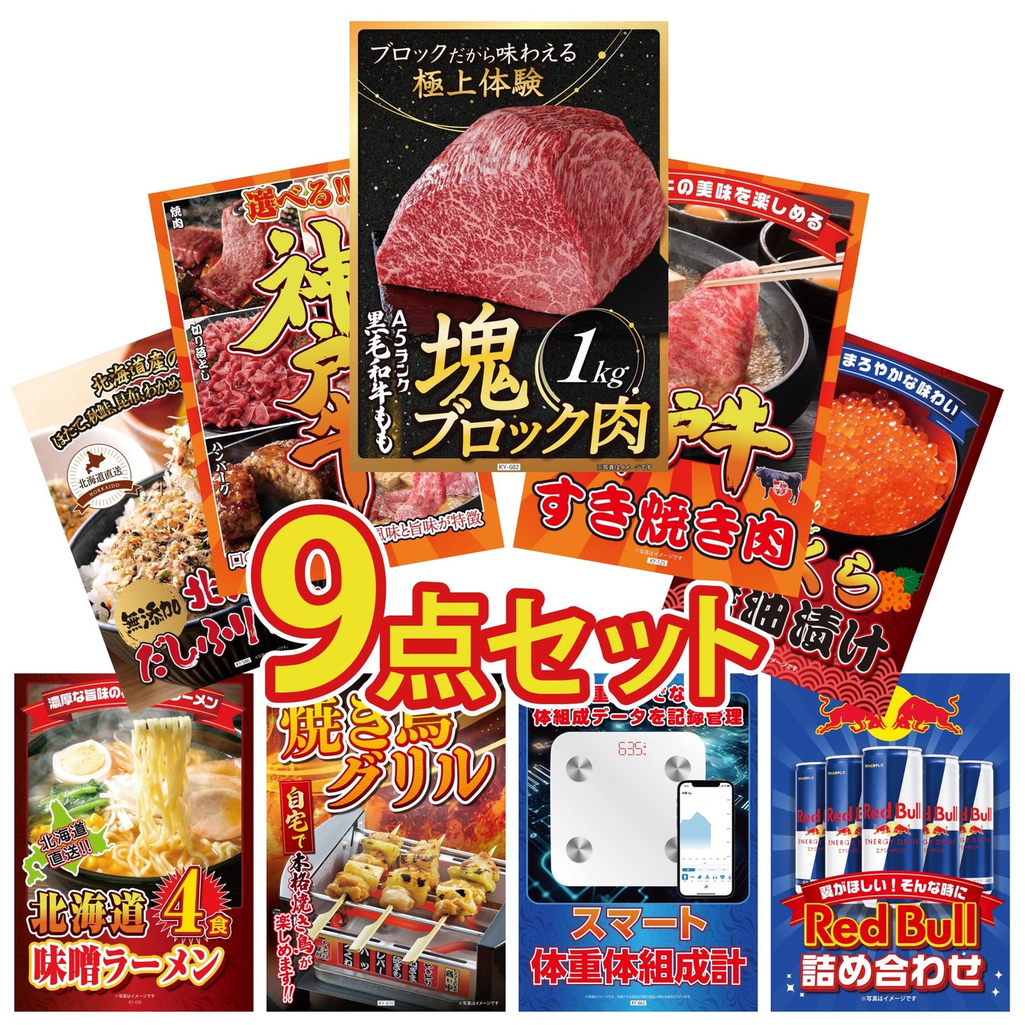 黒毛和牛もも 塊ブロック肉 1kg9点セット