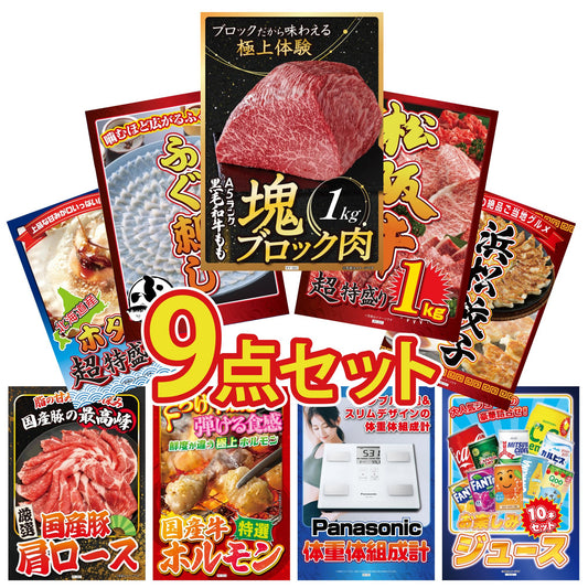 黒毛和牛もも 塊ブロック肉 1kg9点セット