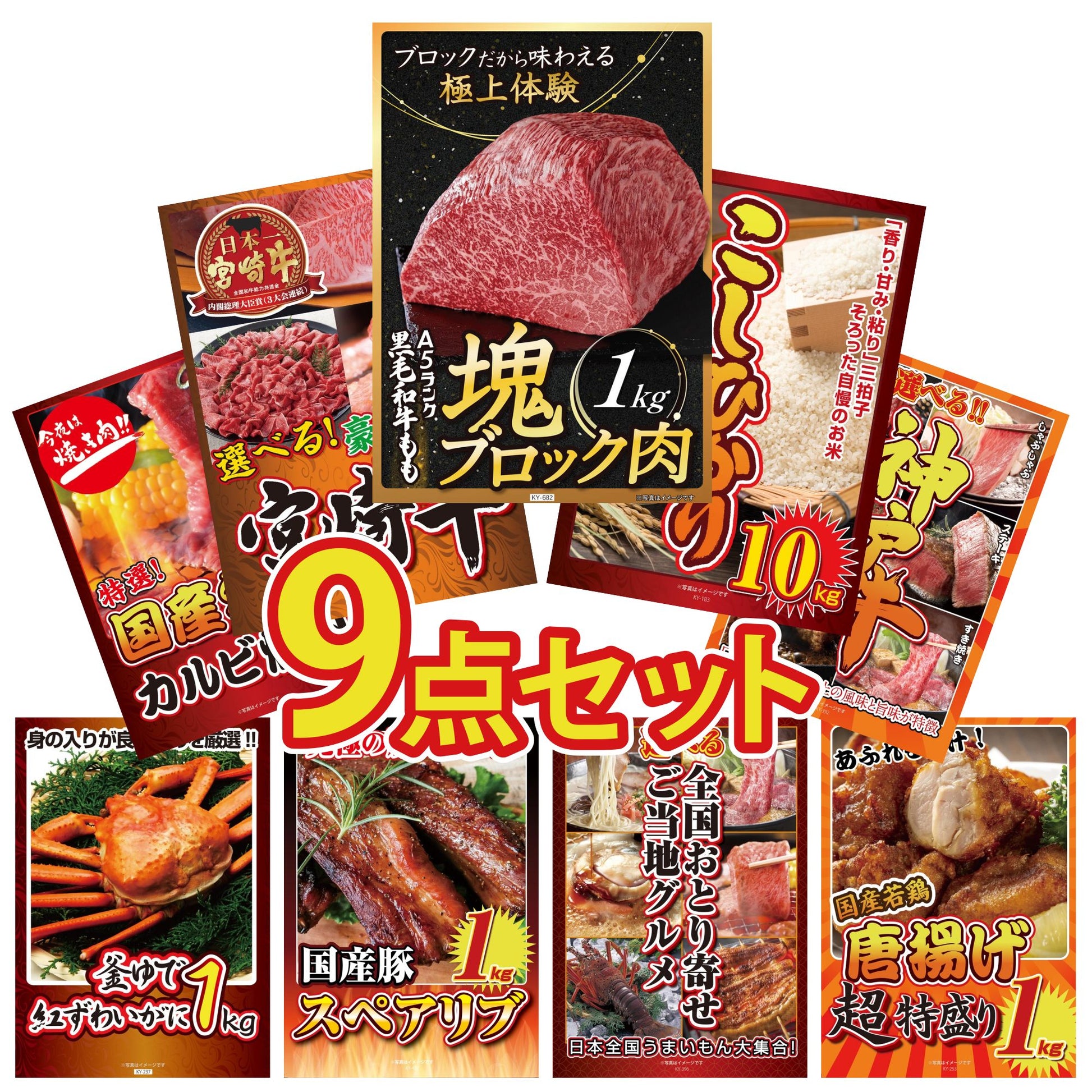 黒毛和牛もも 塊ブロック肉 1kg9点セット