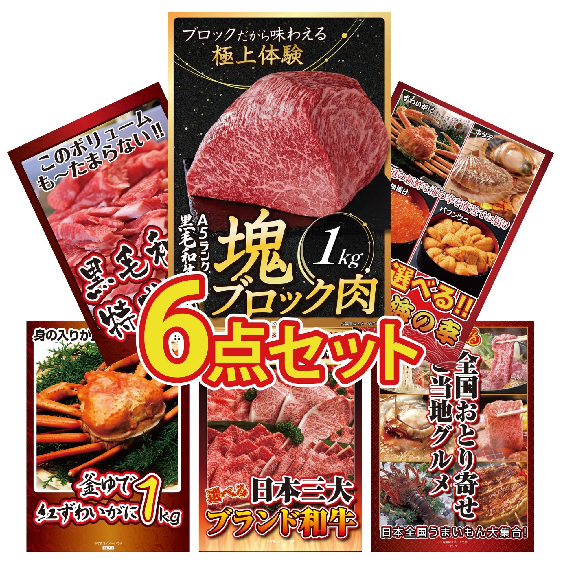 黒毛和牛もも 塊ブロック肉 1kg 6点セット(KY-682r1)