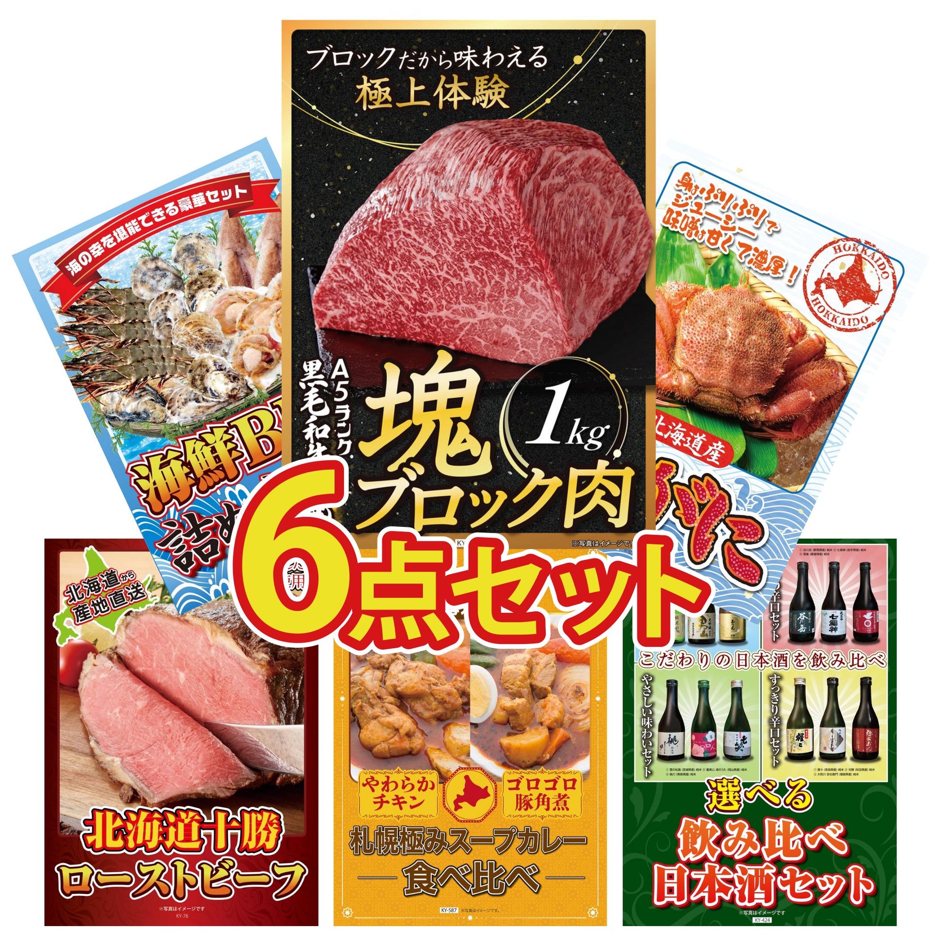 黒毛和牛もも 塊ブロック肉 1kg 6点セット(KY-682)