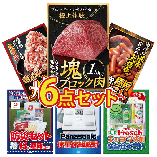 黒毛和牛もも 塊ブロック肉 1kg 6点セット(KY-682)