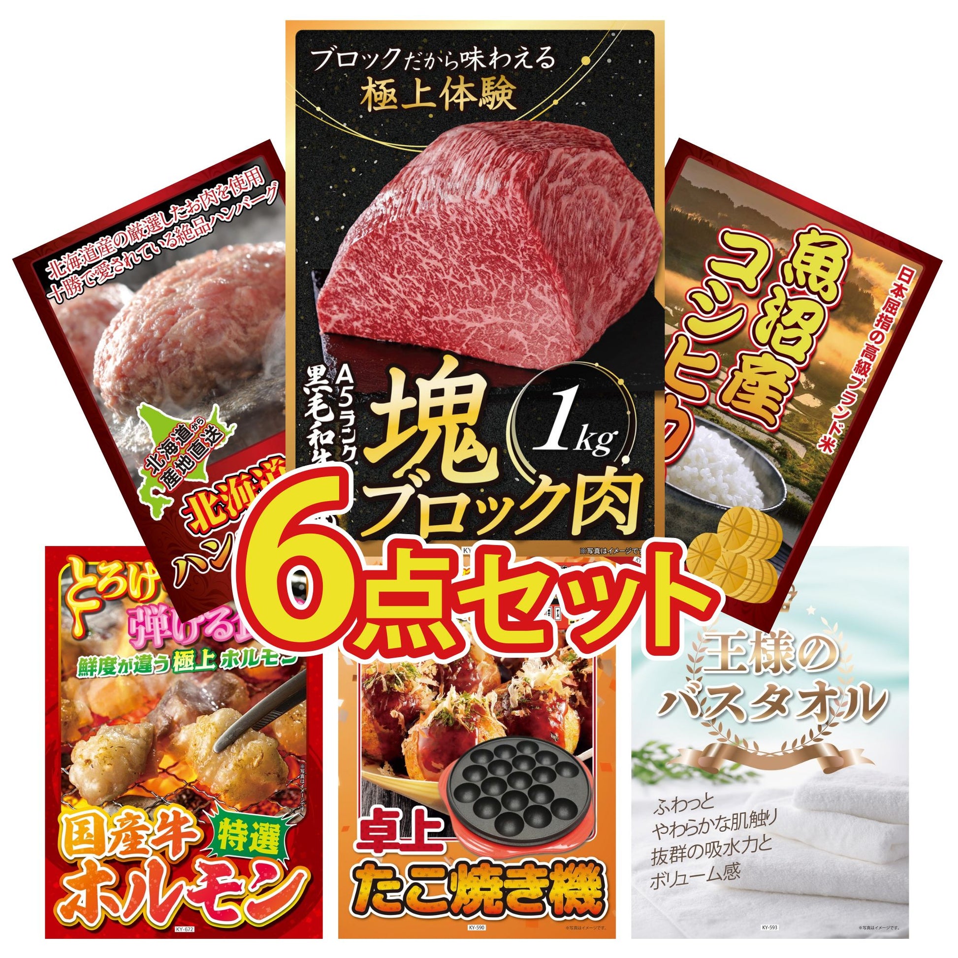 黒毛和牛もも 塊ブロック肉 1kg6点セット