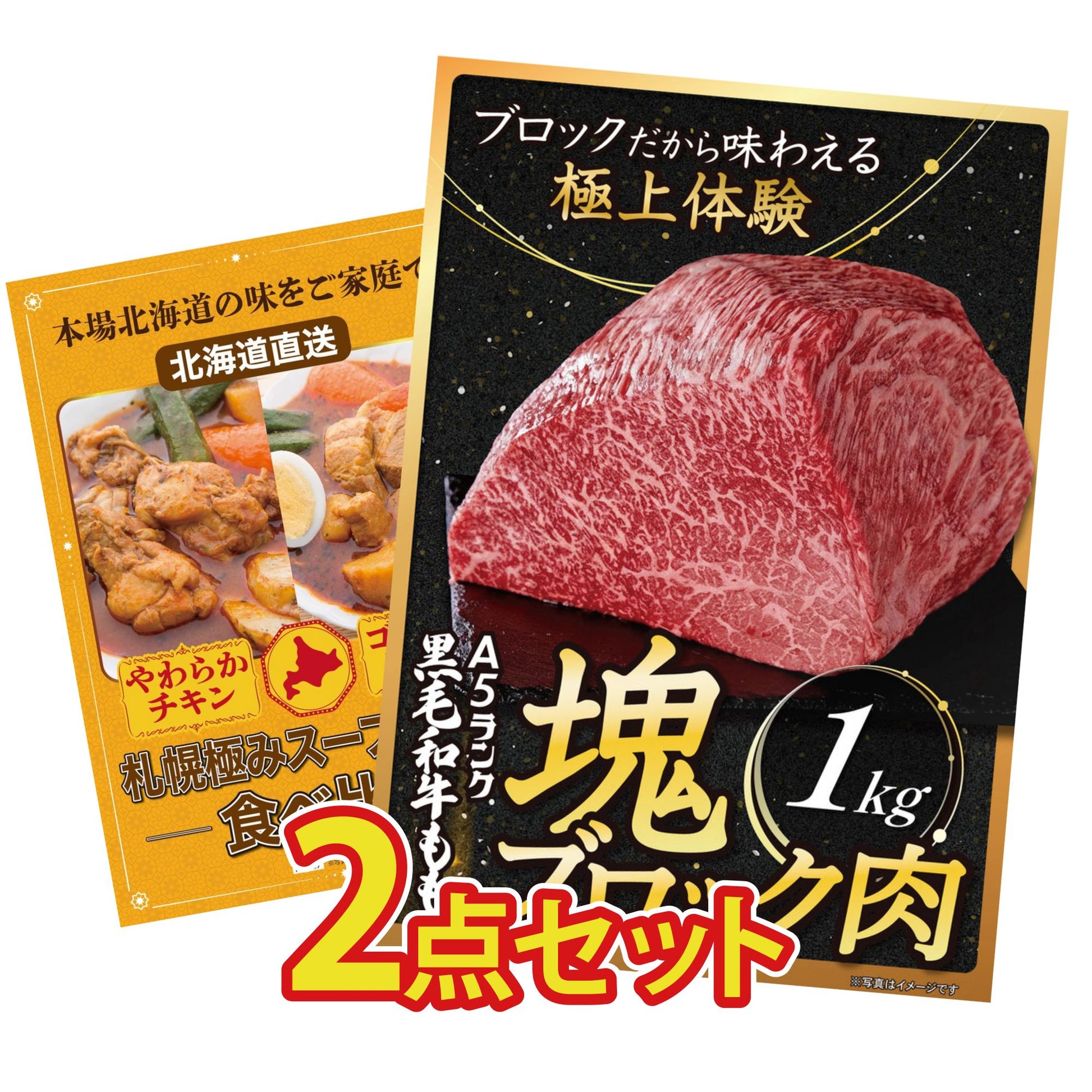 黒毛和牛もも 塊ブロック肉 1kg 2点セット(KY-682)