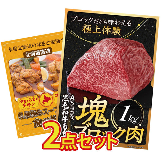 黒毛和牛もも 塊ブロック肉 1kg 2点セット(KY-682)