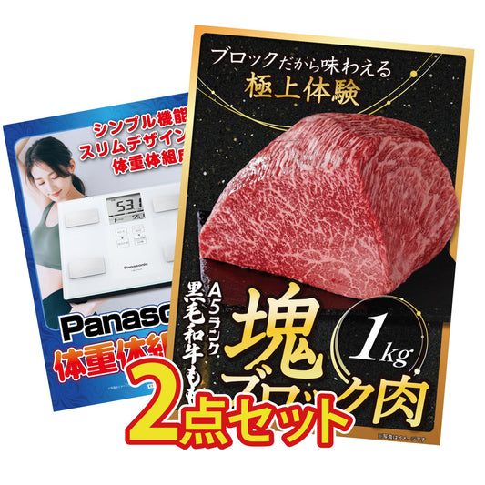 黒毛和牛もも 塊ブロック肉 1kg 2点セット(KY-682)