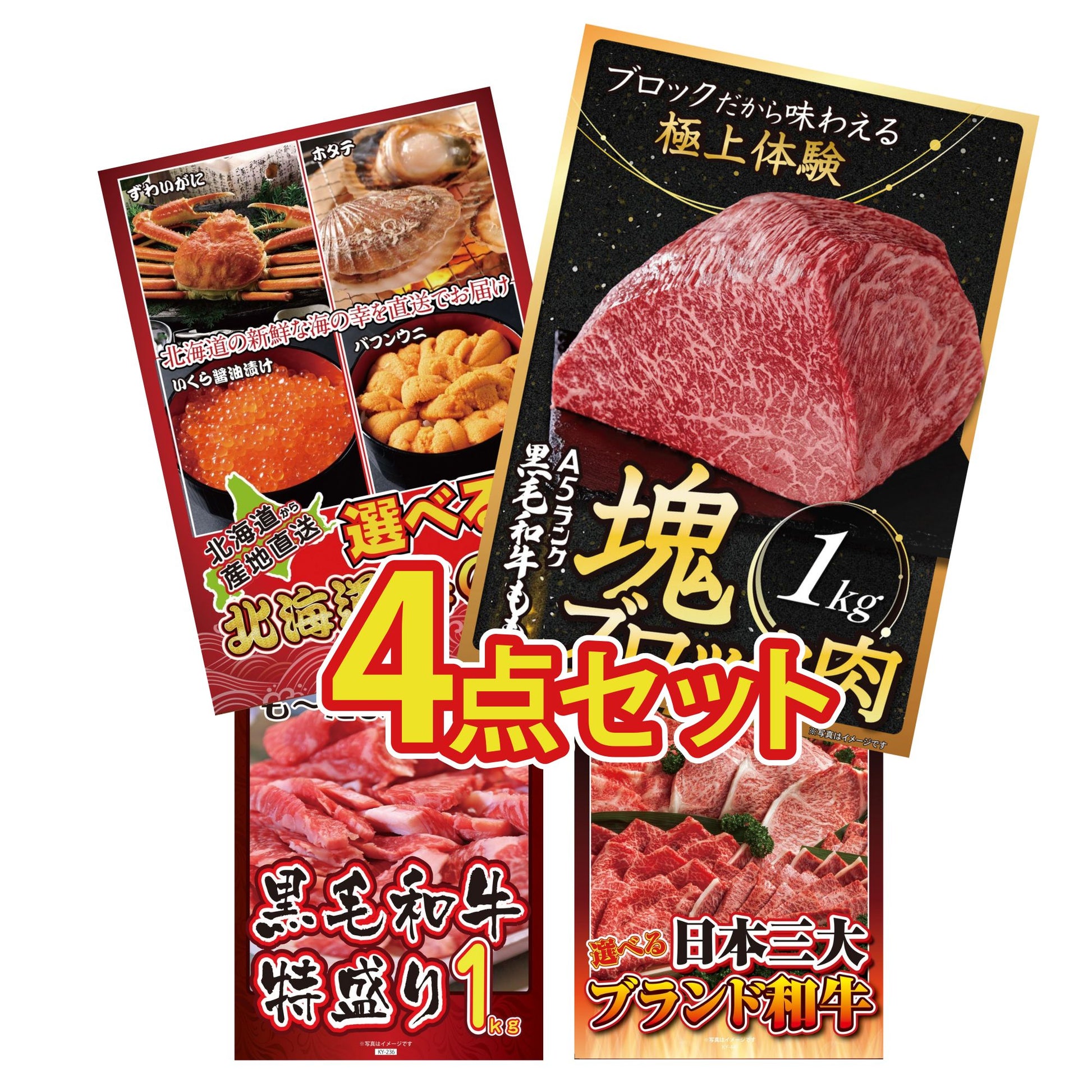 黒毛和牛もも 塊ブロック肉 1kg 4点セット(KY-682y1)