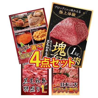 黒毛和牛もも 塊ブロック肉 1kg 4点セット(KY-682y1)