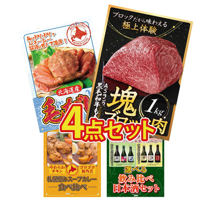 黒毛和牛もも 塊ブロック肉 1kg 4点セット(KY-682)