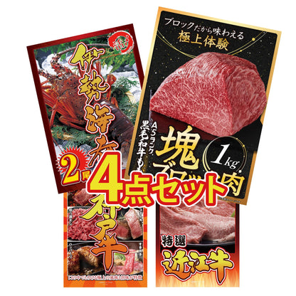 黒毛和牛もも 塊ブロック肉 1kg 4点セット(KY-682)