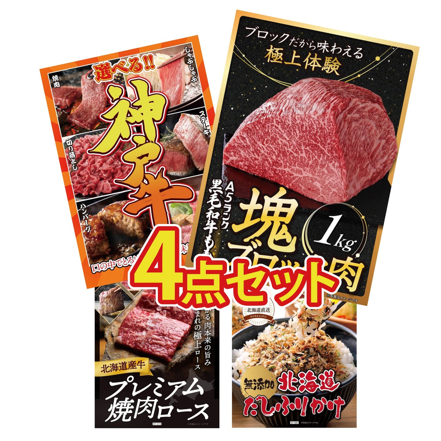 黒毛和牛もも 塊ブロック肉 1kg4点セット