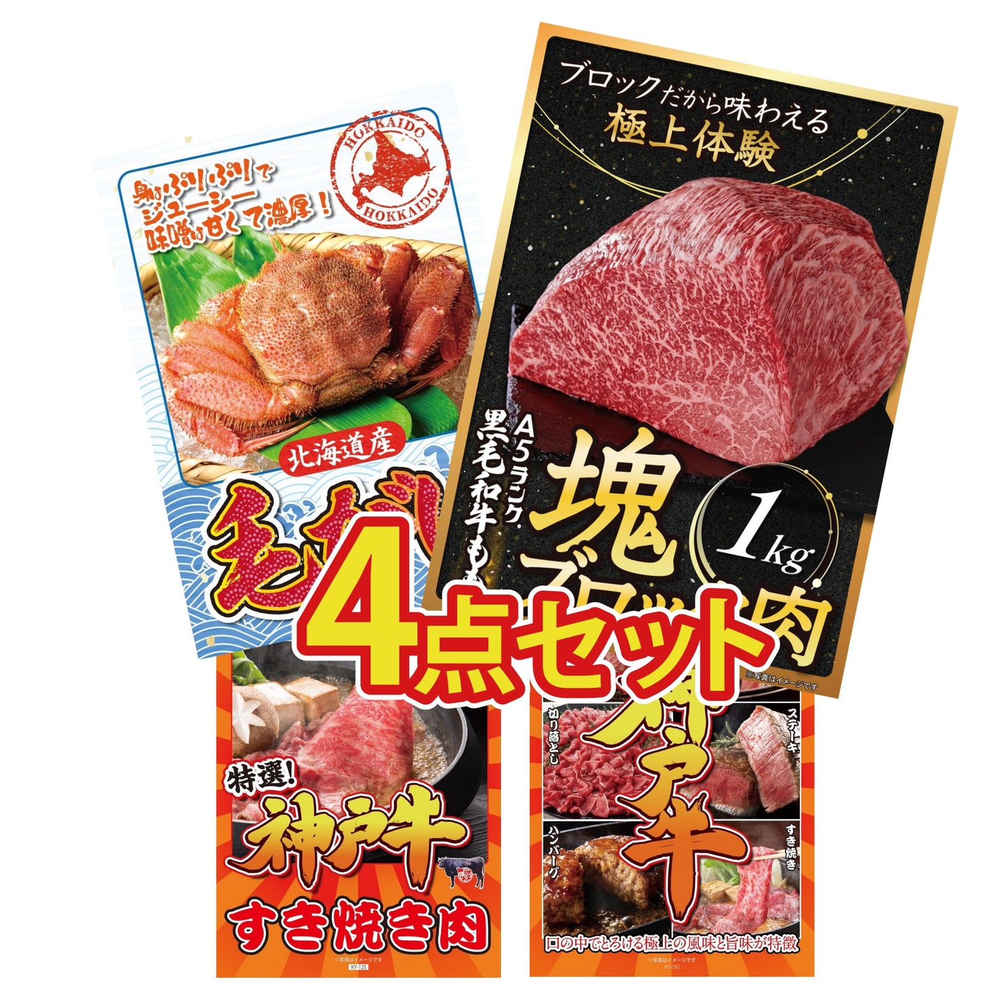 黒毛和牛もも 塊ブロック肉 1kg4点セット