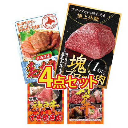 黒毛和牛もも 塊ブロック肉 1kg4点セット