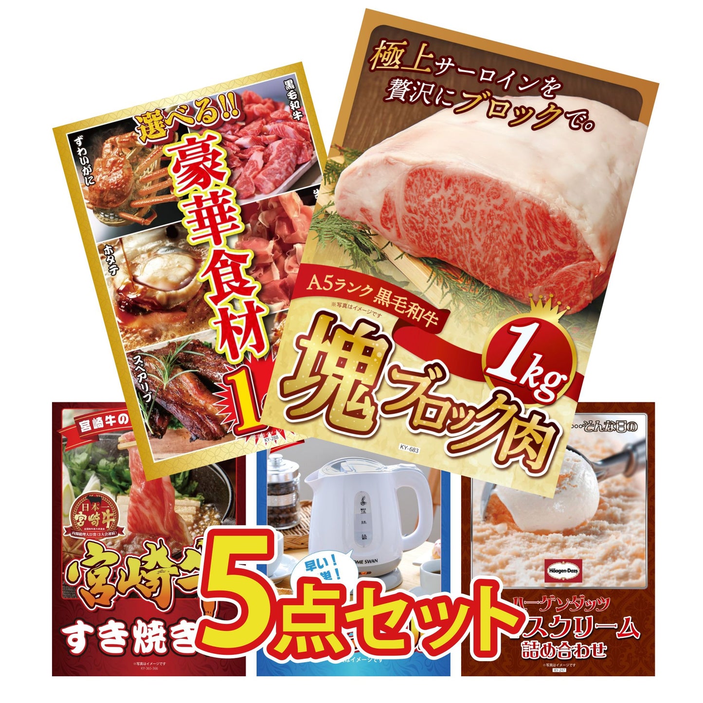 黒毛和牛サーロイン 塊ブロック肉 1kg 5点セット