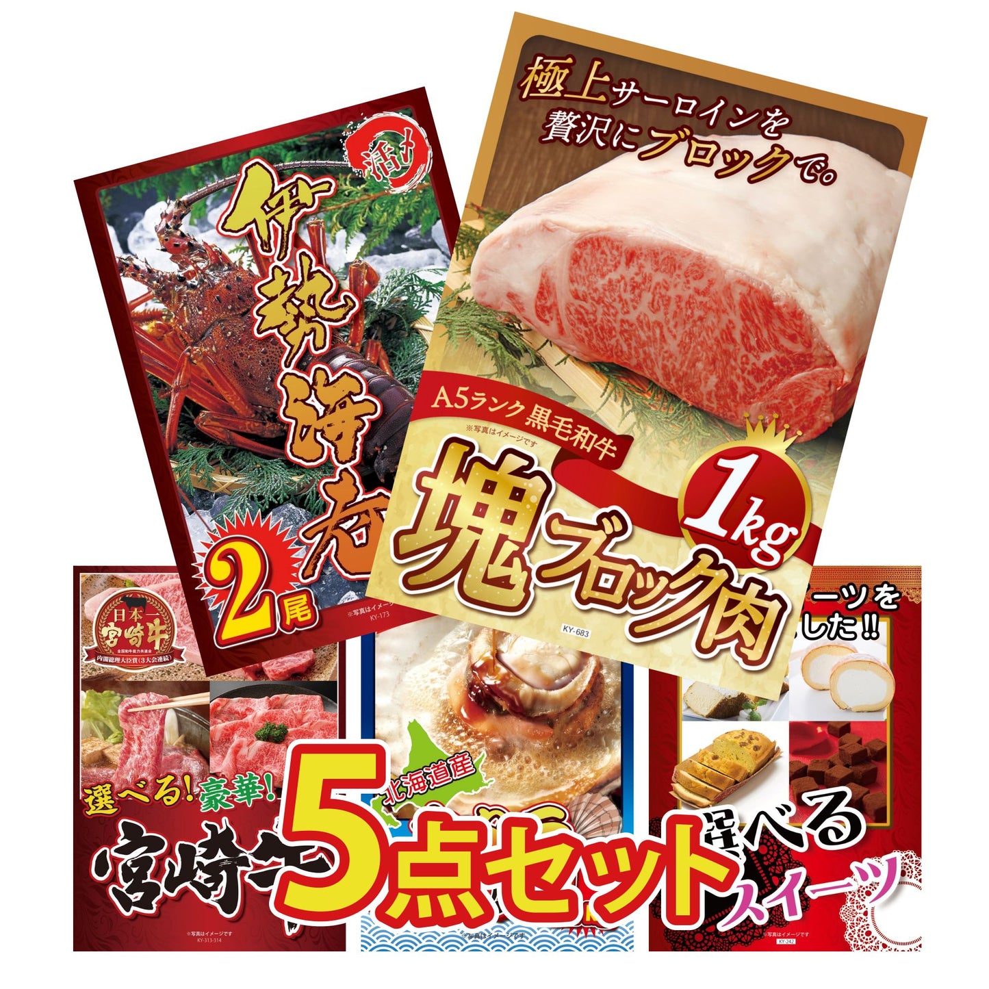 黒毛和牛サーロイン 塊ブロック肉 1kg 5点セット(KY-683)