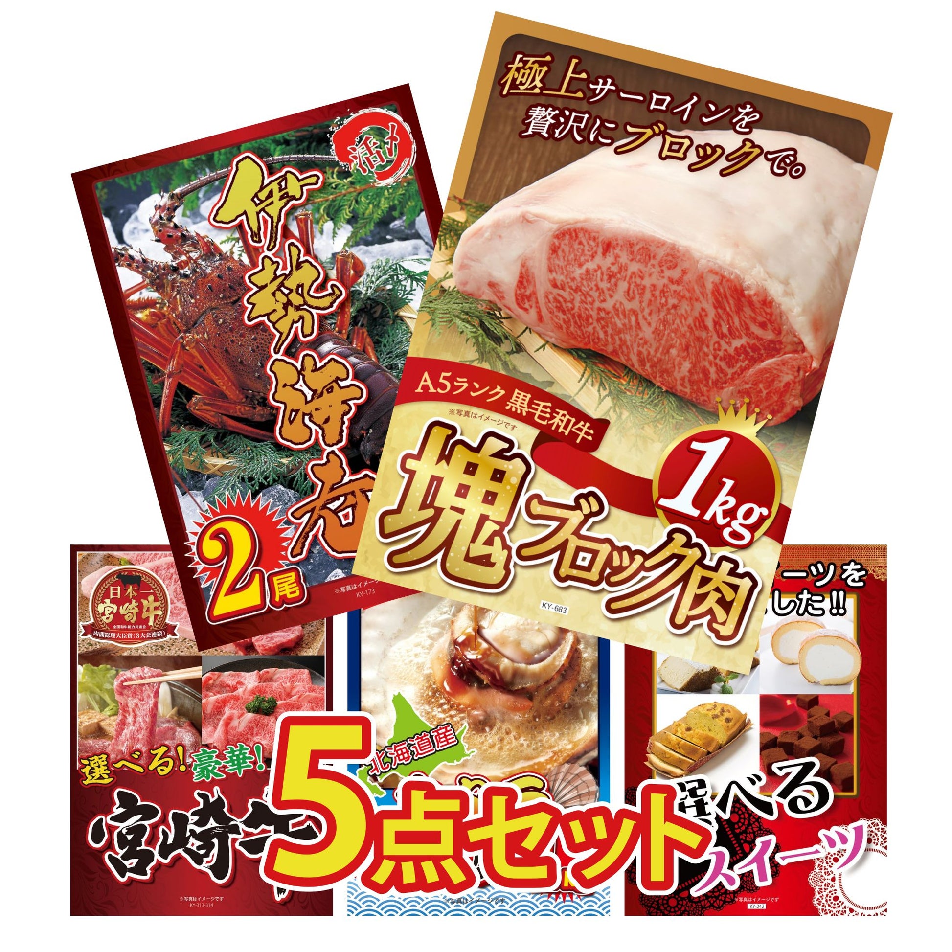 黒毛和牛サーロイン 塊ブロック肉 1kg 5点セット(KY-683)