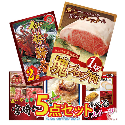黒毛和牛サーロイン 塊ブロック肉 1kg 5点セット(KY-683)