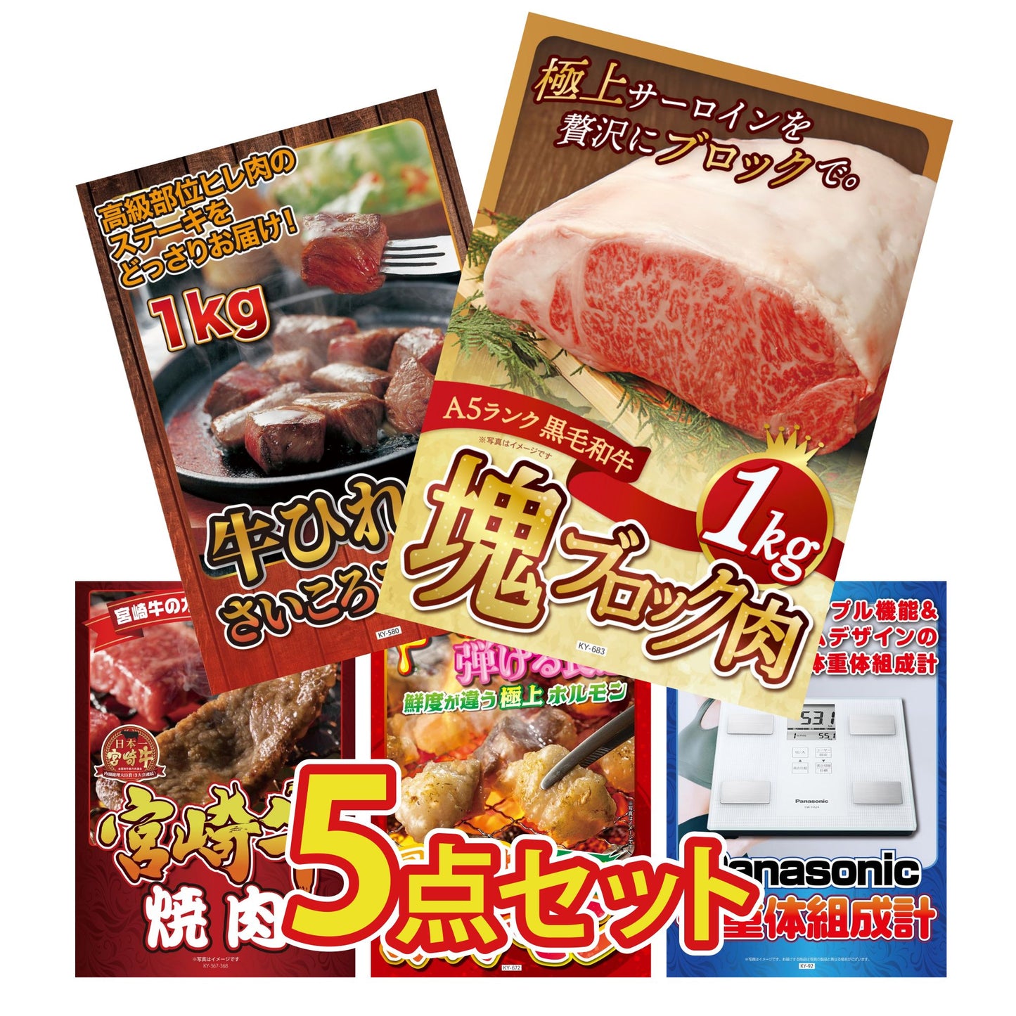 黒毛和牛サーロイン 塊ブロック肉 1kg 5点セット(KY-683)