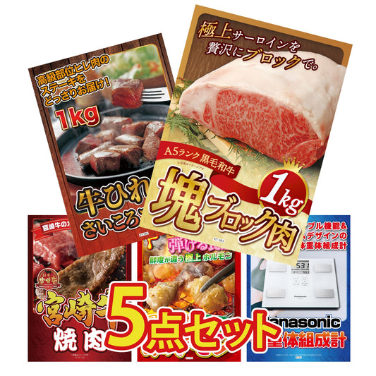 黒毛和牛サーロイン 塊ブロック肉 1kg 5点セット(KY-683)