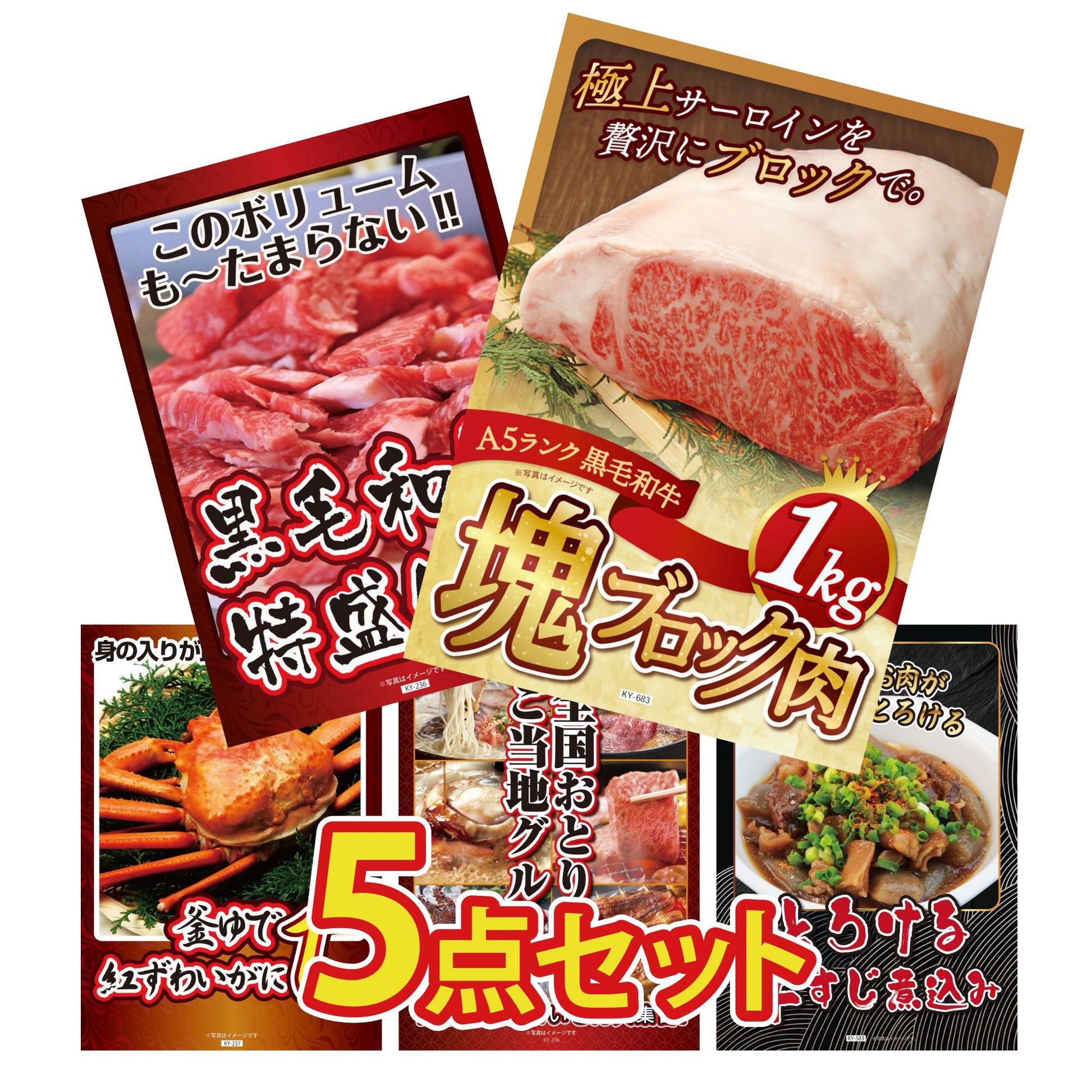 黒毛和牛サーロイン 塊ブロック肉 1kg 5点セット