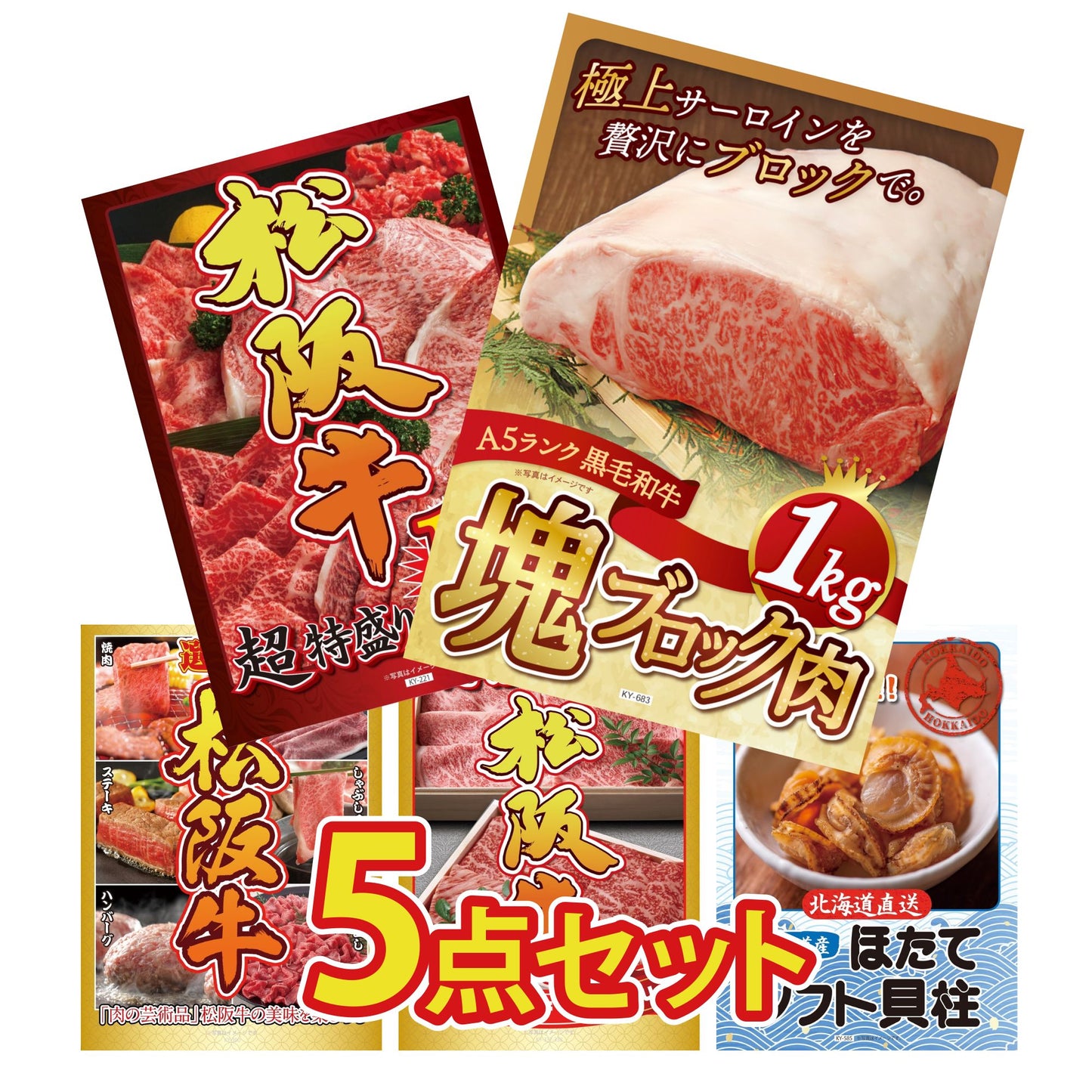 黒毛和牛サーロイン 塊ブロック肉 1kg 5点セット