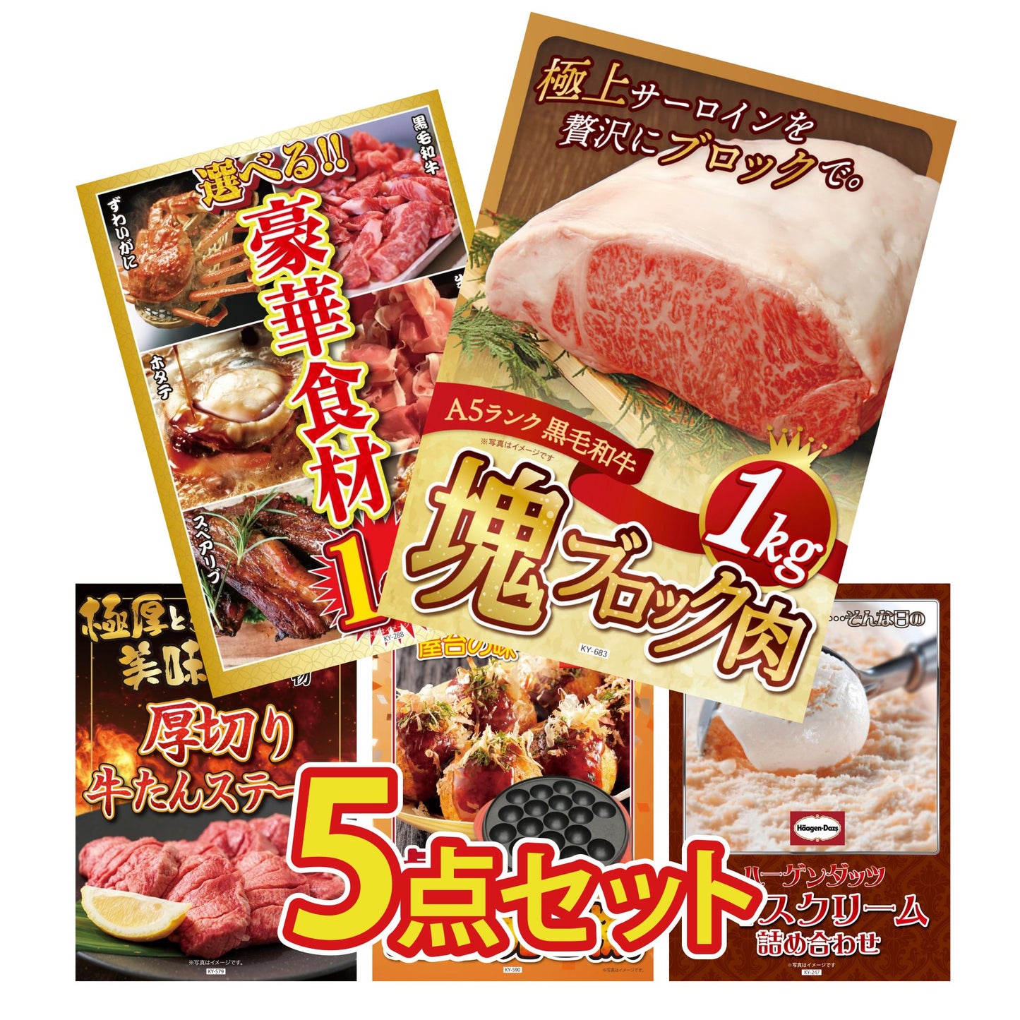 黒毛和牛サーロイン 塊ブロック肉 1kg 5点セット