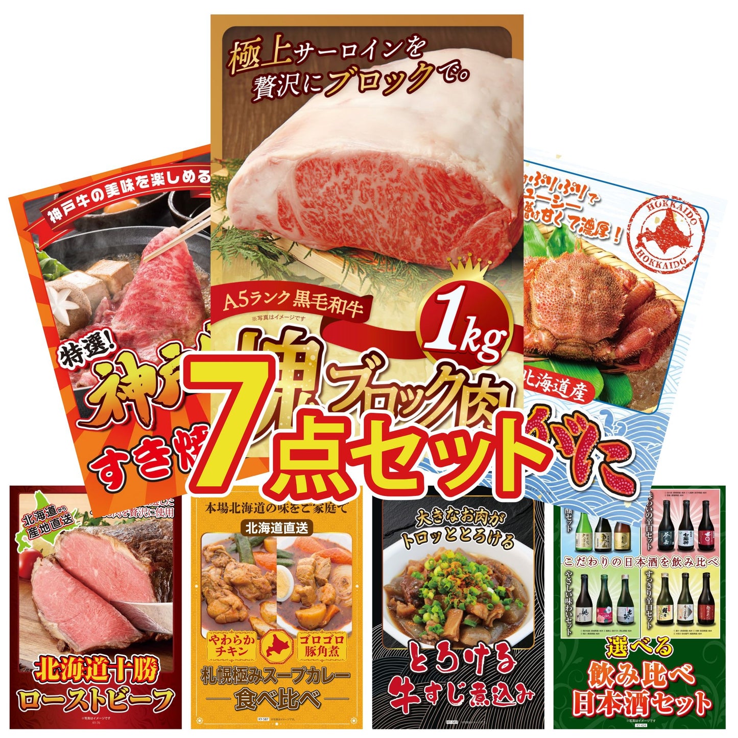 黒毛和牛サーロイン 塊ブロック肉 1kg 7点セット(KY-683)