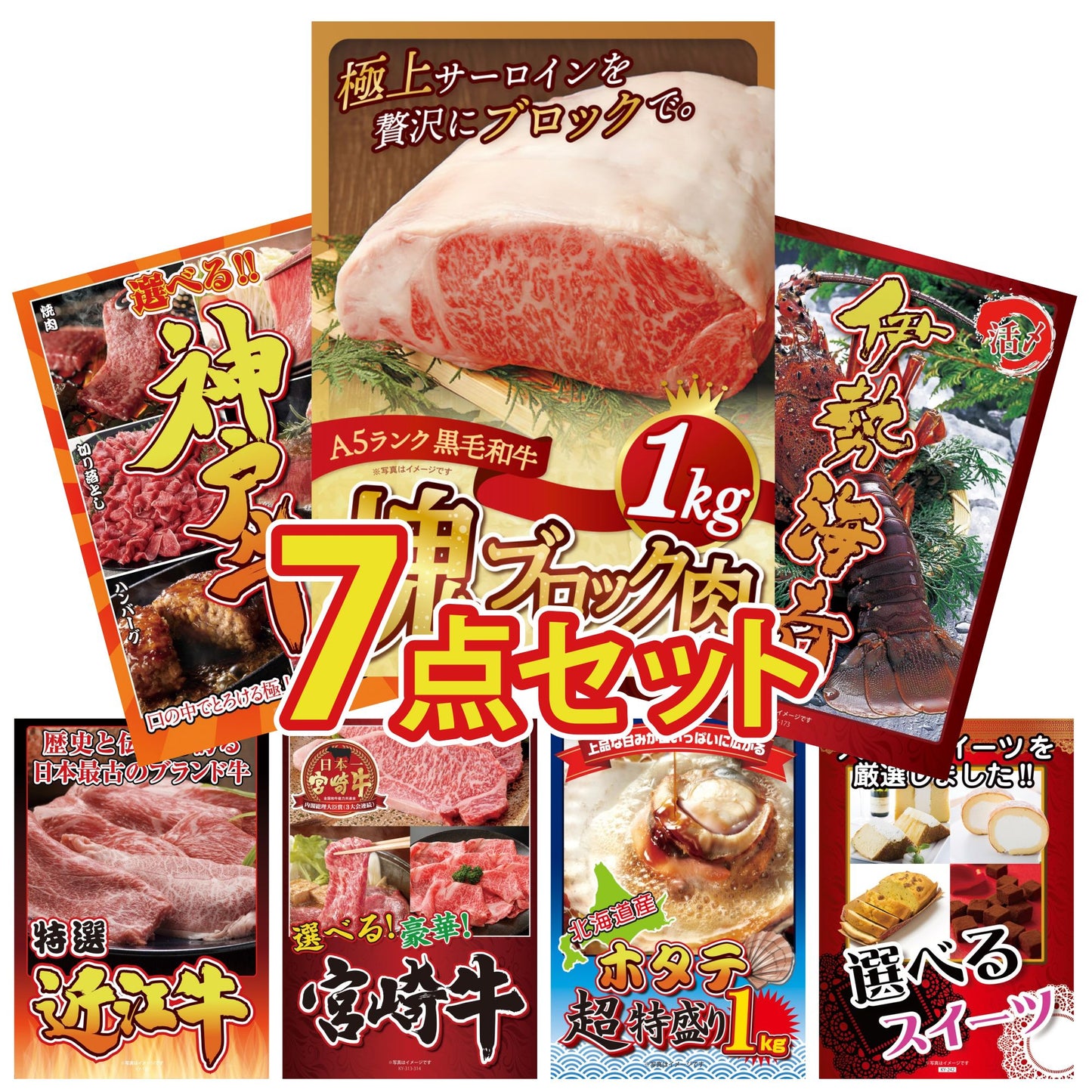 黒毛和牛サーロイン 塊ブロック肉 1kg 7点セット(KY-683)