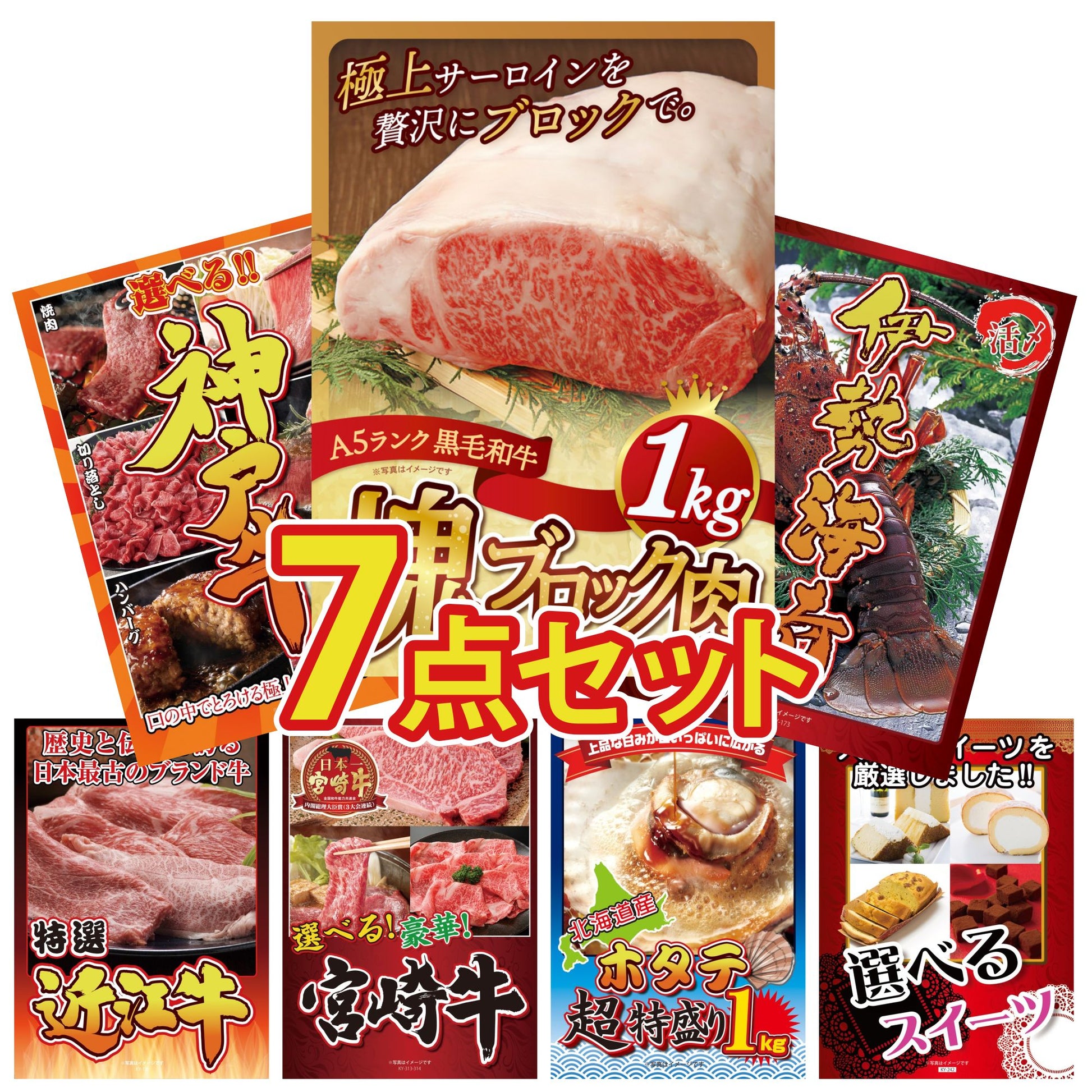 黒毛和牛サーロイン 塊ブロック肉 1kg 7点セット(KY-683)