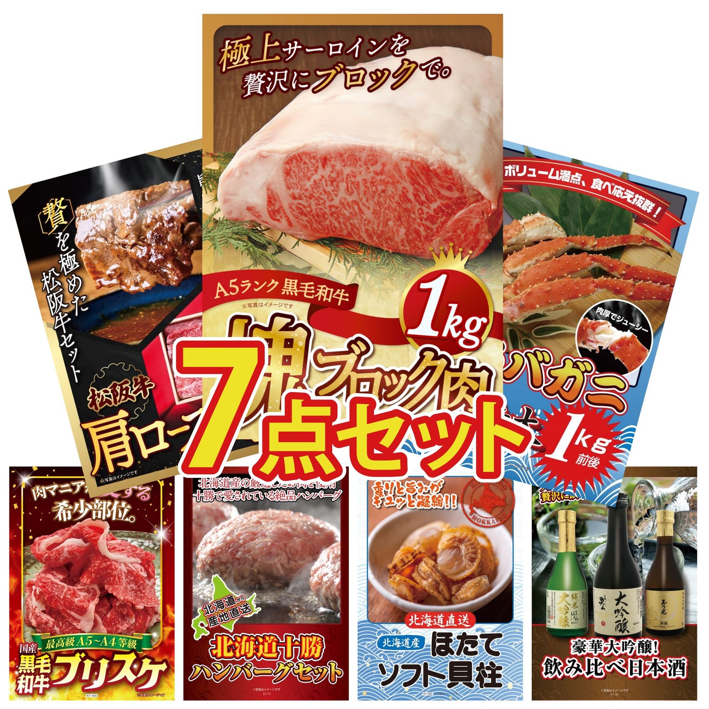 黒毛和牛サーロイン 塊ブロック肉 1kg7点セット