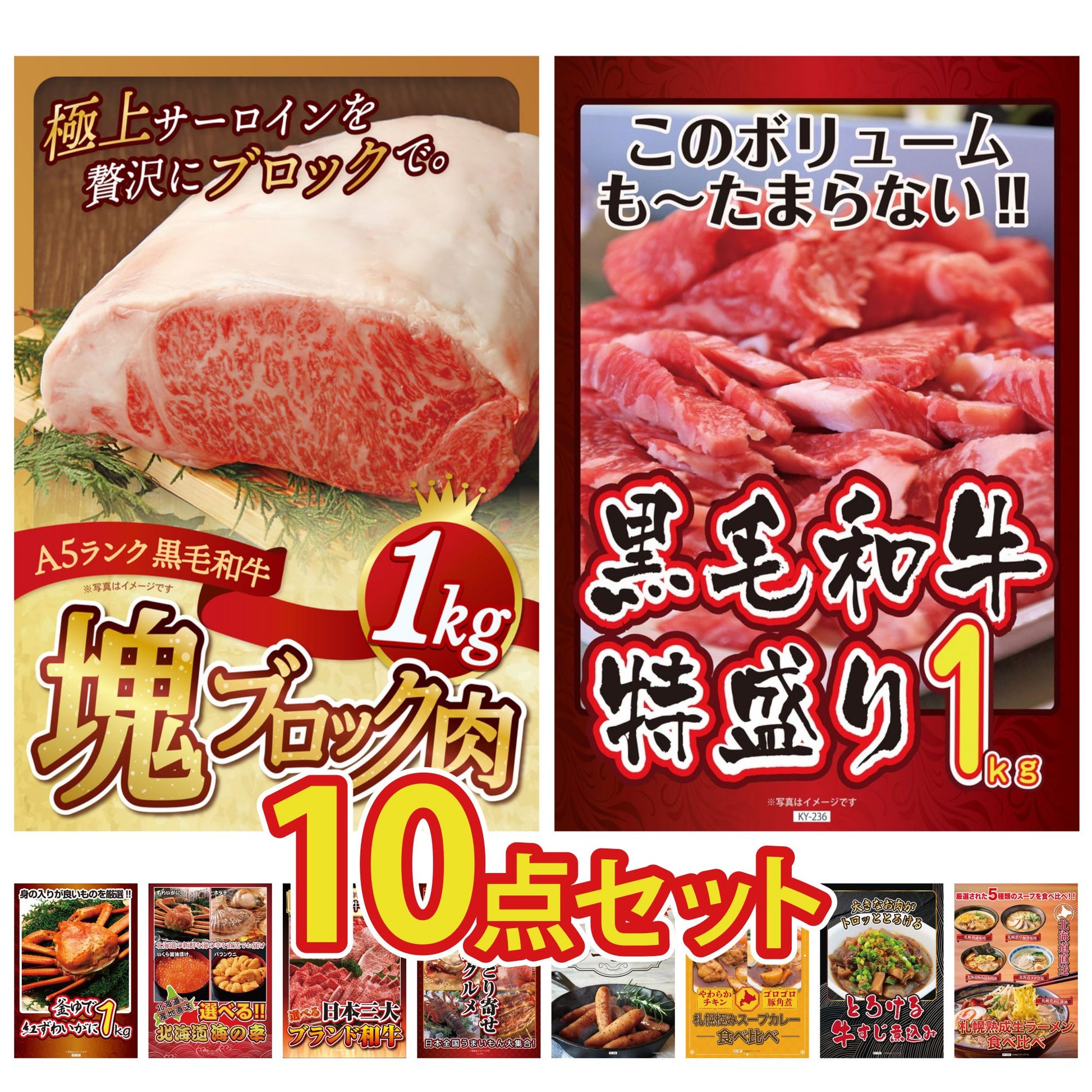 黒毛和牛サーロイン 塊ブロック肉 1kg 10点セット