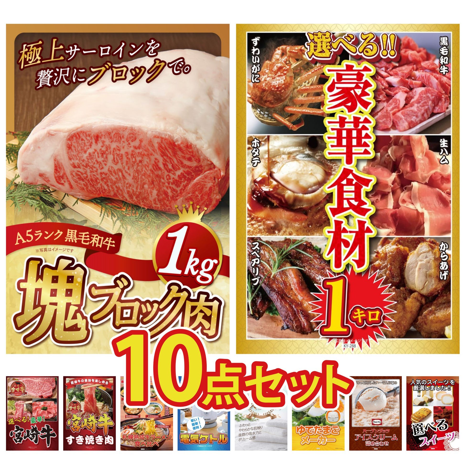 黒毛和牛サーロイン 塊ブロック肉 1kg 10点セット