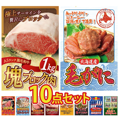 黒毛和牛サーロイン 塊ブロック肉 1kg 10点セット(KY-683)